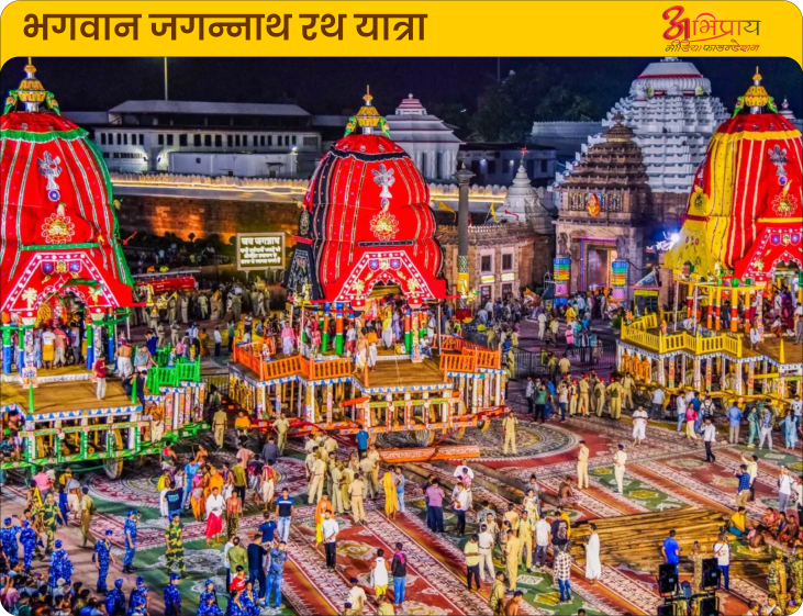 भगवान जगन्नाथ रथ यात्रा 2025